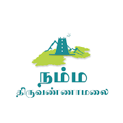 Namma Tiruvannamalai Logo
